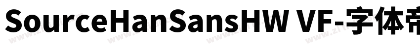 SourceHanSansHW VF字体转换